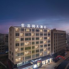 长沙紫鑫阁大酒店(雷锋大道长沙医学院店)
