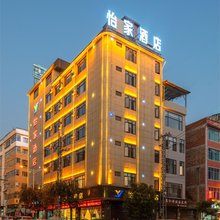 怡家酒店(马关汽车客运站店)