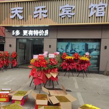 常州天乐宾馆