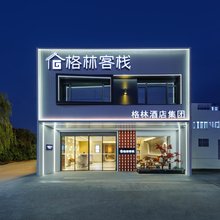 格林客栈(长丰下塘比亚迪园区店)