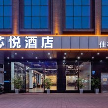 芯悦酒店(惠阳高铁站店)