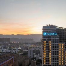 汉庭酒店(福州闽侯大学城旗山大道店)