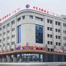 阿鲁科尔沁旗卿云商务酒店