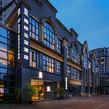 南桦云顶酒店(新津刘家碾地铁站店)