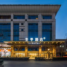 全季酒店(北京站店)