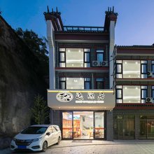 衡山风景名胜区逸源居·民宿(衡阳南岳大庙店)