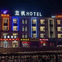 蓝枫酒店