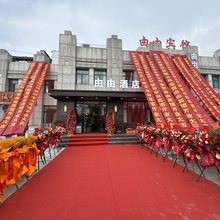 由由酒店