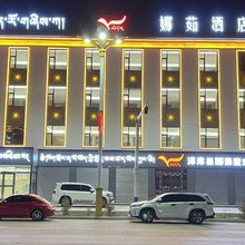 娜茹酒店