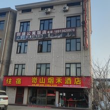 东阳创盛公寓