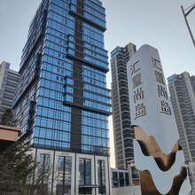 汇置尚岛柒月影院式公寓(沈北吾悦广场店)