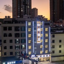 弥都酒店(弥勒庆来公园店)