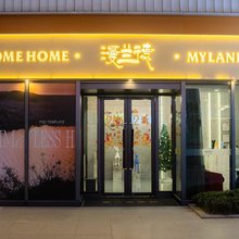 漫兰德酒店(白马河地铁站沣西吾悦广场店)