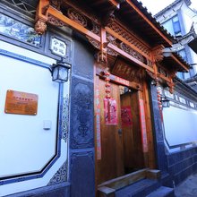 信萍 · Courtyard亲子休闲度假花园美宿 (大理洱海小普陀店)