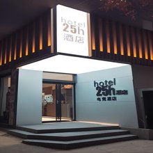 安阳25H酒店
