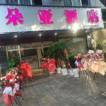 丘北朵亚酒店