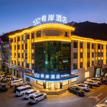 希岸酒店(林芝滨河大道店)