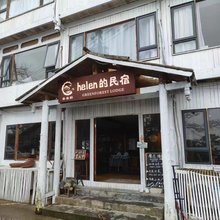 Helen的民宿(龙脊梯田店)