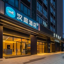 汉庭酒店(顺德欢乐海岸PLUS悦然广场店)