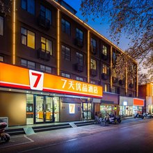 7天优品酒店(洛阳上海市场地铁站牡丹公园店)