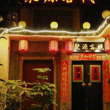 聚源客栈(潮州古城广济桥店)