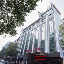新化海逸大酒店(上梅新化古城店)