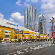 城市之间智能酒店(内江万达广场店)