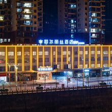 彝良菲尔丽丝酒店