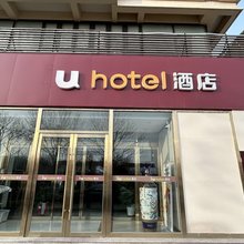 U hotel酒店(天津华明大道滨海国际机场店)
