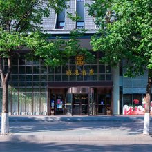 禧果酒店(临沂灯火兰山新琅琊店)