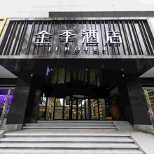 全季酒店(南京新街口丹凤街店)