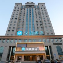 汉庭酒店(潍坊诸城和平街店)
