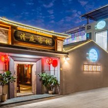 清庭客栈(潮州古城牌坊街店)