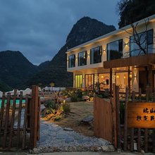 天印山·屿山牧龙民宿