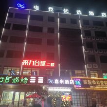 阜南喜来酒店