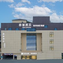 格丽酒店(苏州姑苏区寒山寺店)