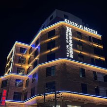 漳浦所享家智选酒店(赤湖店)