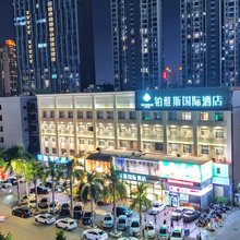 铂维斯国际酒店(港惠购物中心店)