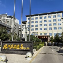 白水绿洲花园酒店