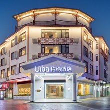 柏纳酒店(武夷山三姑度假区店)