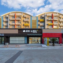 如家睿柏·云酒店(武汉体育中心协和车谷院区店)
