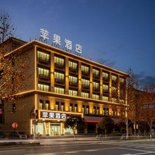浦江苹果酒店(人民广场店)