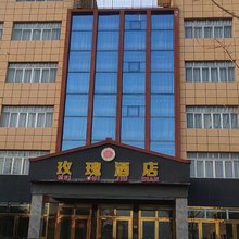 玫瑰大酒店