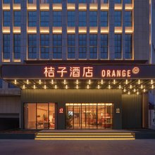 桔子酒店(北京良乡大学城店)