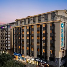 汉庭酒店(横店影视城步行街店)