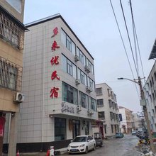 开封市多来优民宿(宋城路店)