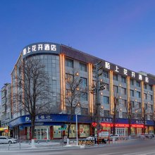 陌上花开酒店(禹州市政府体育场店)