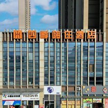 连云港四季嗨住酒店