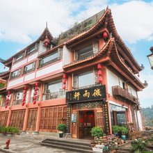 李庄镇微雨轩客栈(宜宾李庄古镇店)