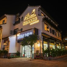 弥勒蜜邑水乡酒店(红河水乡店)